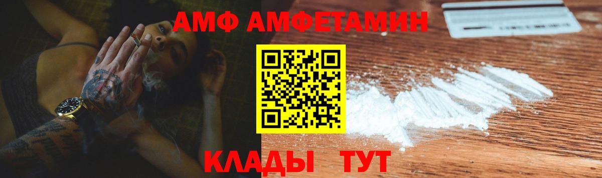 Амфетамин VHQ  АМФ  АМФ  Ишим  Вход с VPN 