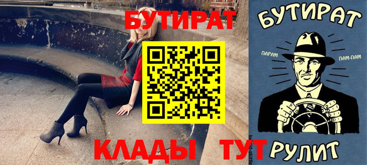 БУТИРАТ BDO 33% Ишим