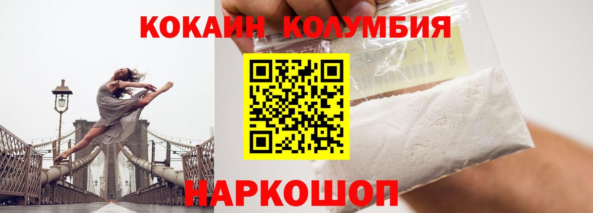 КОКАИН 99% Ишим
