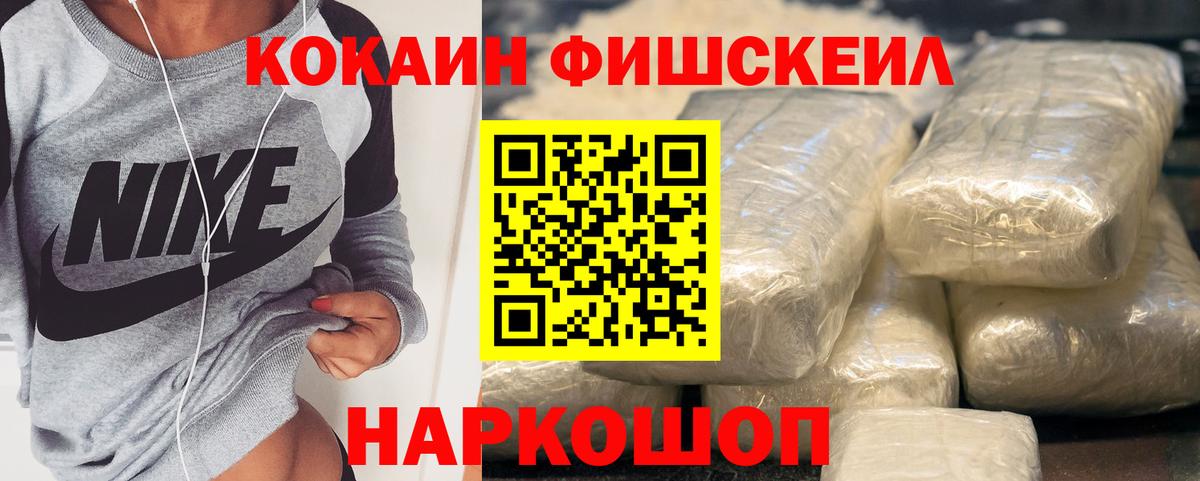 COCAIN 98%  Вход с VPN  КОКАИН Перу  КОКАИН  Ишим 