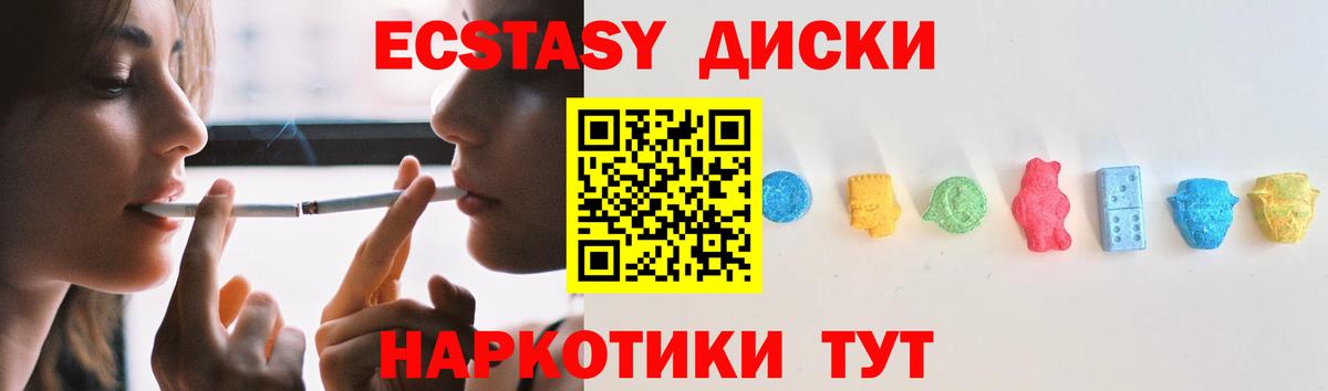 Ишим  Ecstasy VHQ  Ecstasy  Вход с VPN 