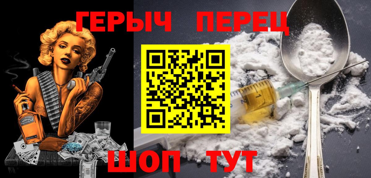 ГЕРОИН афганец  Вход с VPN  Ишим 