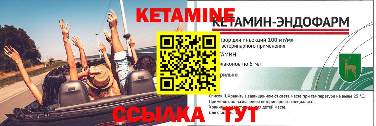 Кетамин VHQ  дарк нет Telegram  Ишим  КЕТАМИН ketamine  Вход с VPN 