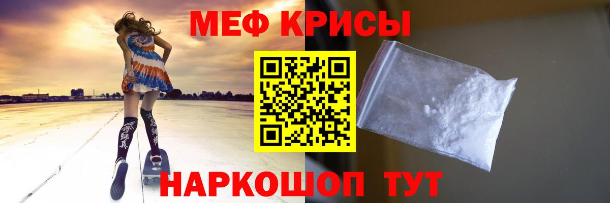 Меф Ишим