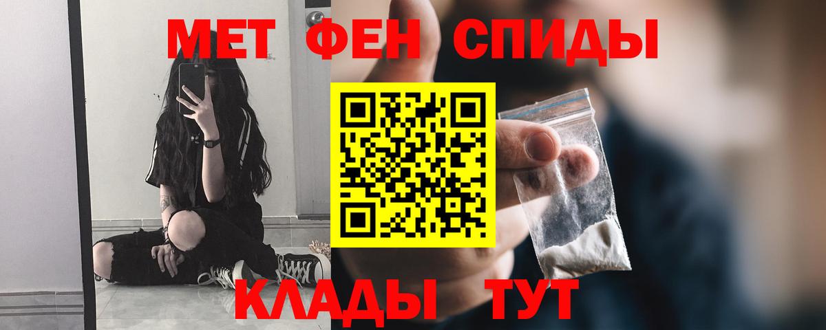 Ишим  МЕТАМФЕТАМИН Декстрометамфетамин 99.9%  Вход с VPN 