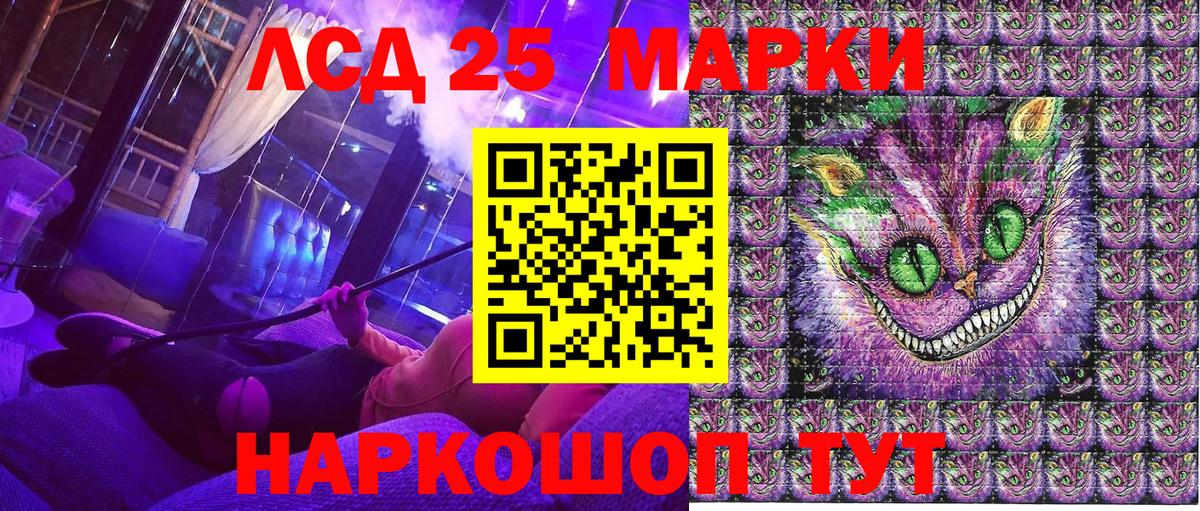 Наркотические марки 1500мкг Ишим