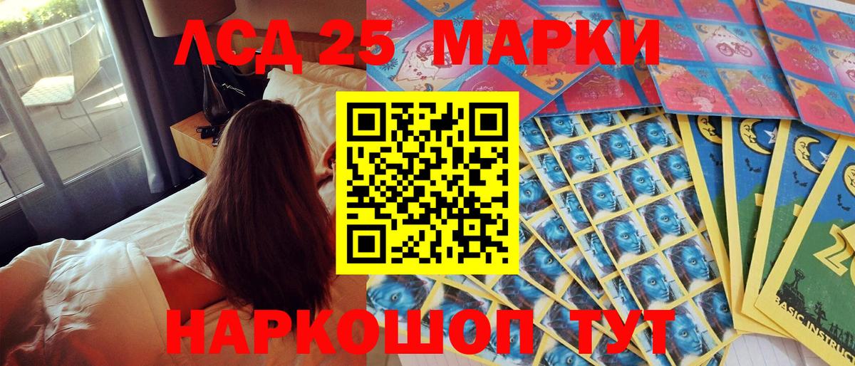 Марки NBOMe  Марки 25I-NBOMe 1,8мг  Вход с VPN  Ишим 