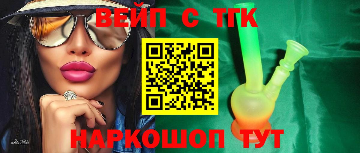 ТГК гашишное масло  наркота  Ишим  Вход с VPN 