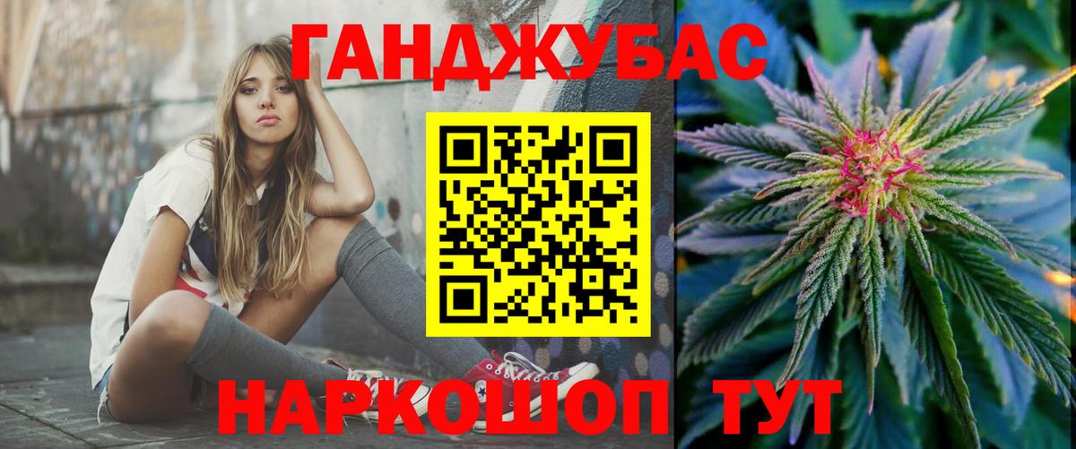 Каннабис план Ишим